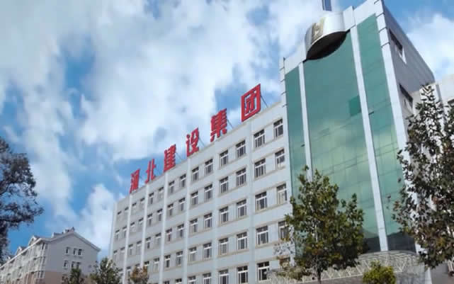 鹤壁河北建设集团